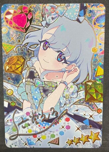 ひみつのアイプリ APR1-004P える ジュエルバズリウムアクアマリン(サインカード)