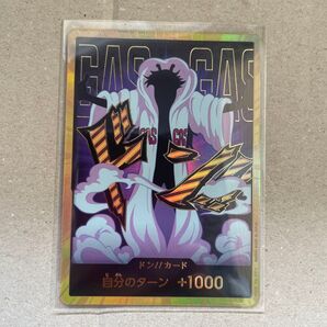 ワンピースカード the Best 2 シーザー クラウン ドン スーパーパラレル