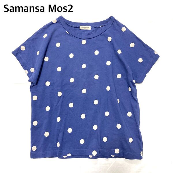 【美品】サマンサモスモス SM2 ドット柄半袖Tシャツ カットソー トップス