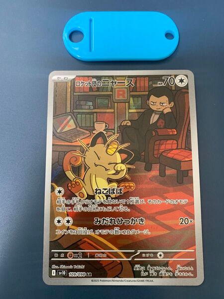 ポケモンカード ニャース AR