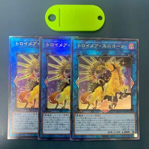 遊戯王 トロイメアユニコーン 絵違い レリーフ 3枚