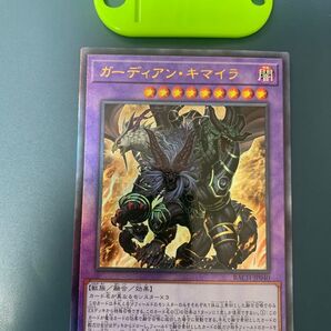 遊戯王 ガーディアンキマイラ レリーフ