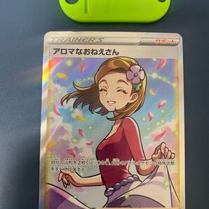 ポケモンカード アロマなおねえさん SR