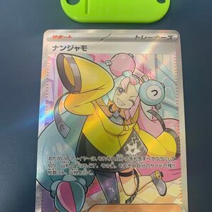 ポケモンカード ナンジャモ SR