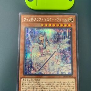 遊戯王 ウィッチクラフトマスターヴェール シークレット