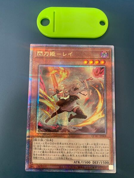 遊戯王 閃刀姫レイ 絵違い 25thシークレット