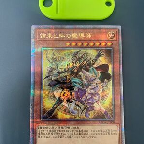 遊戯王 結束と絆の魔導師 25thシークレット 黄背景