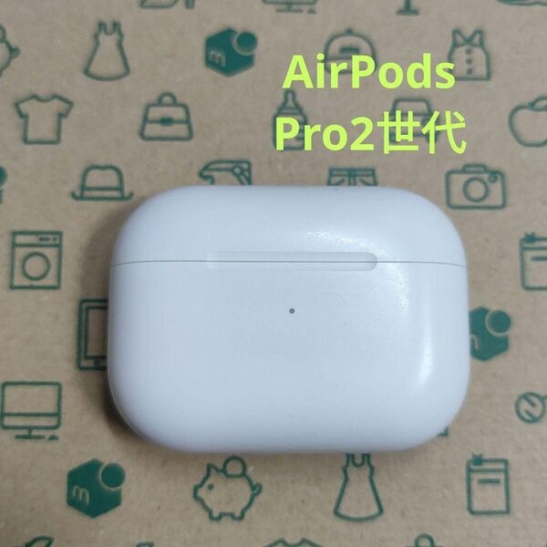 Apple AirPods Pro 2世代 充電ケースのみ 955