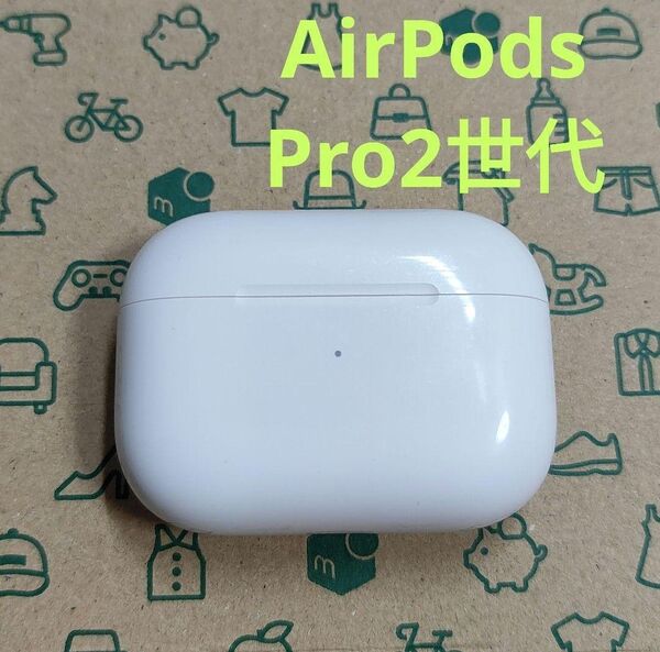 Apple AirPods Pro 2世代 充電ケースのみ 541