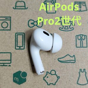 Apple AirPods Pro 2世代 片耳 L 片方 左耳 656