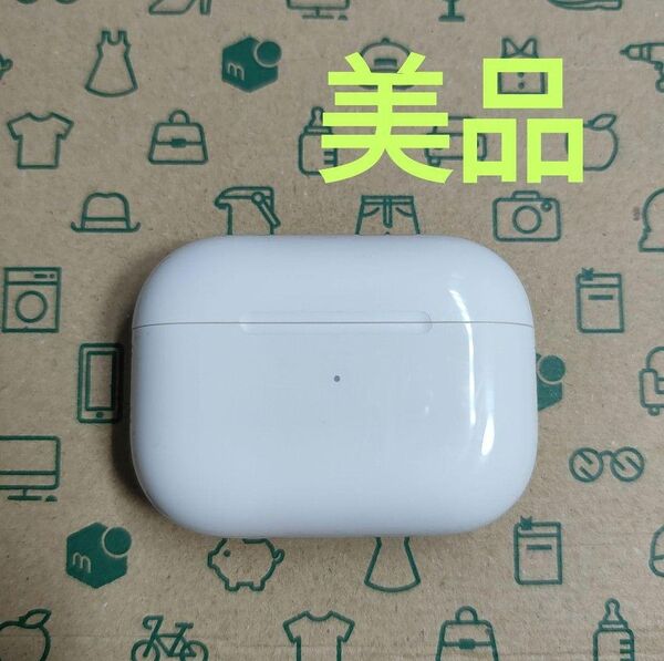 Apple AirPods Pro 充電ケースのみ 948