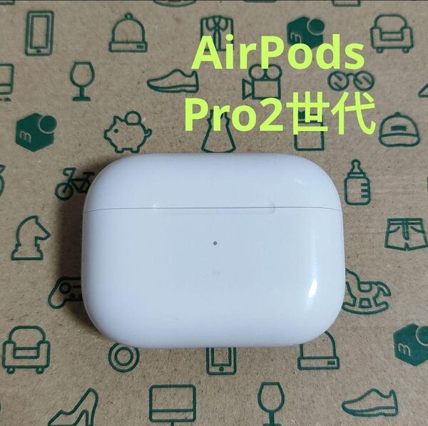 Apple AirPods Pro 2世代 充電ケースのみ 945