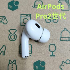 Apple AirPods Pro 2世代 片耳 L 片方 左耳 549