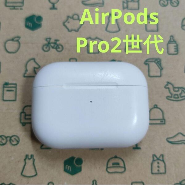 Apple AirPods Pro 2世代 充電ケースのみ 542