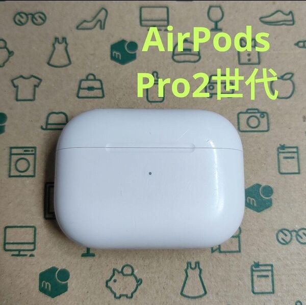 Apple AirPods Pro 2世代 充電ケースのみ 947