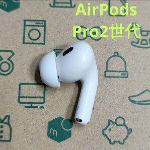 Apple AirPods Pro 2世代 片耳 R 片方 右耳 731
