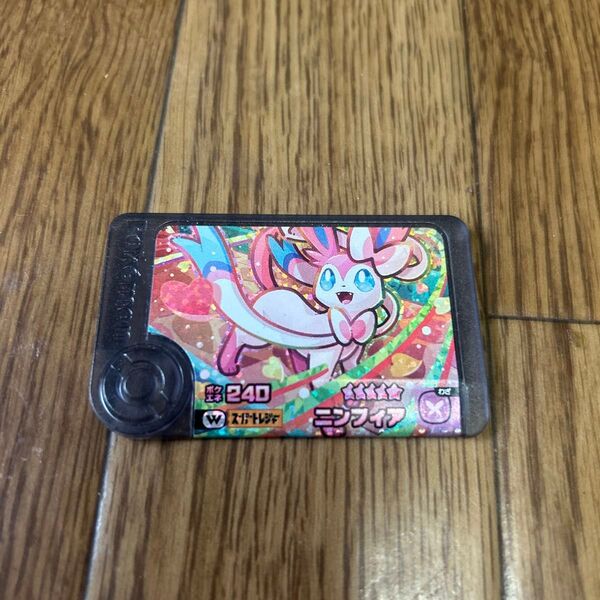 ポケモンフレンダ スーパートレジャー ニンフィア ワンダーピック