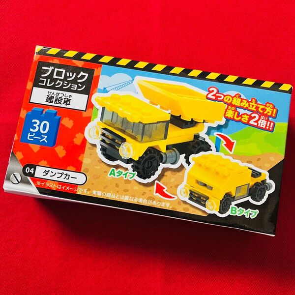 即購入OK☆新品未開封 ブロックコレクション 建設車 ダンプカー