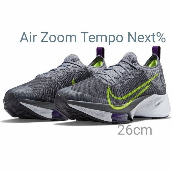 新品26cm ナイキ ズーム テンポ ネクスト% フライニット Air ZOOM Tempo Next% CI9923 004