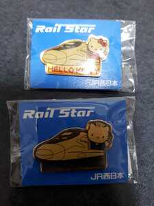 ハローキティ　ダニエル　ピンバッジ RAIL STAR　ピンバッチ　ピンズ　JR西日本　鉄道　未使用　2個セット　レールスター