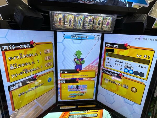 ドラゴンボールスーパーダイバーズ ライセンス