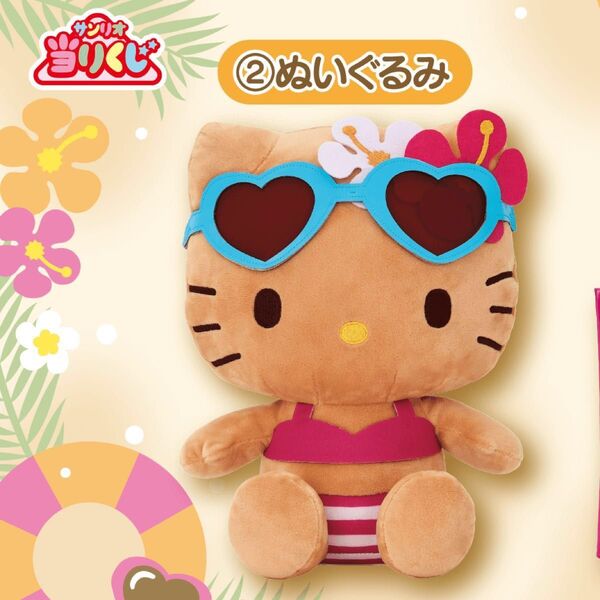 ハローキティ当りくじ ぬいぐるみ 1点