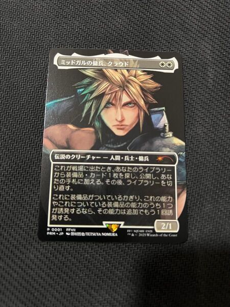 プロモ クラウド MTG ミッドガルの傭兵、クラウド ノンフォイル