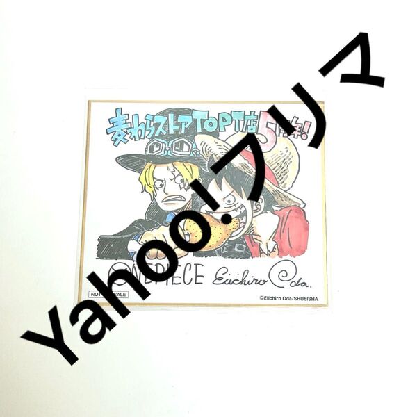 ONE PIECE 麦わらストア 5周年 色紙 サボ ルフィ