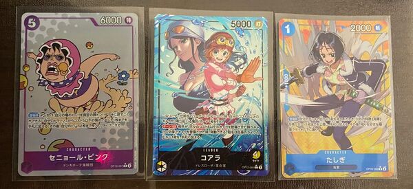 ワンピースカードゲーム コアラ たしぎ セニョール・ピンク