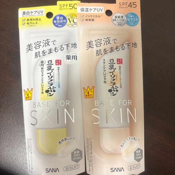 なめらか本舗 薬用純白スキンケアUV下地 N クリアホワイトNC クリアベージュ