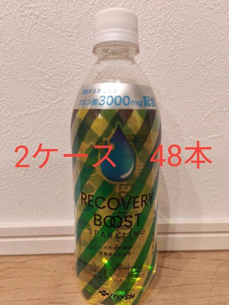 伊藤園 RECOVERY BOOST SPARKLING PET 500ml リカバリーブースト 2ケース 48本