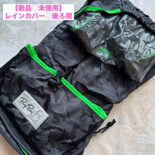【新品・未使用】pengppa ペンパ チャイルドシートレインカバー 後ろ用