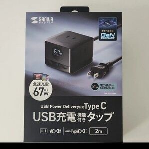 サンワサプライ USB急速充電機能付きタップGaN PD67W TAP-B111C3BK 67W出力