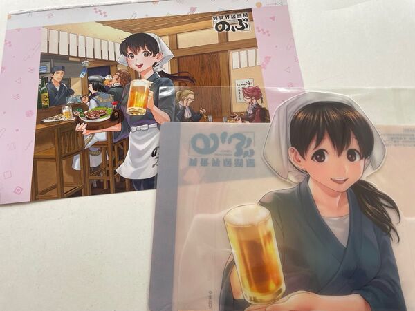 異世界居酒屋のぶ ヤングエース8月号付録 特製ポップアップランチョンマット ヤングエース2024年5月豪付録 イラストカード