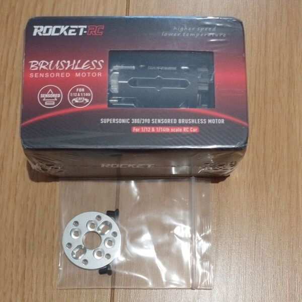 ROCKET-RC SUPERSONIC 380 10.5t ブラシレスモーター 540サイズ汎用ステーセット。