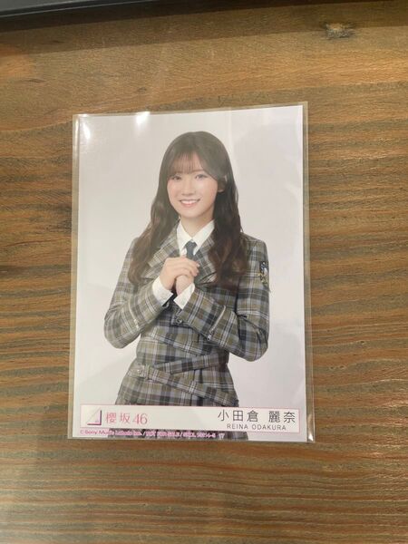 櫻坂46 小田倉麗奈UDAGAWA GENERATION生写真