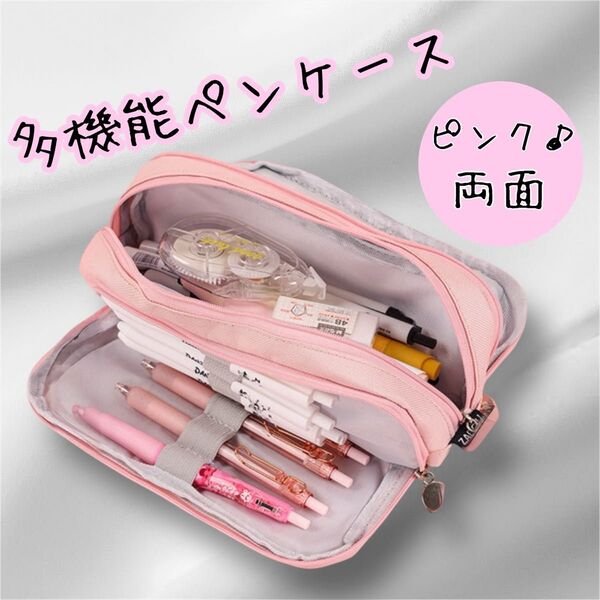 【新品】多機能ペンケース 筆箱大容量ピンクシンプル学校社会人かわいいキュート学生小学生中学生高校生大学生