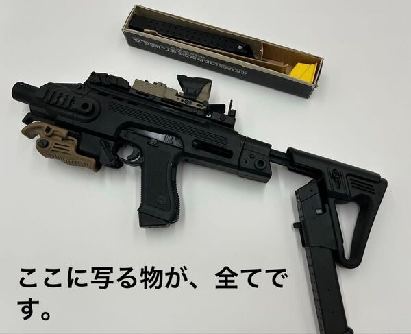 【不朽名作】MGC製 グロック18 CAA RONI カービンコンバージョンキット セット