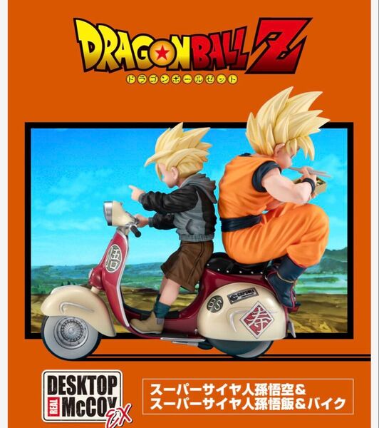ドラゴンボール デスクトップリアルマッコイEX スーパーサイヤ人孫悟空&スーパーサイヤ人孫悟飯&バイク 【新品未開封品】