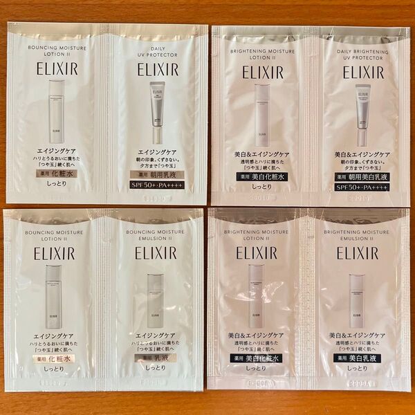 未使用品 SHISEIDO 資生堂 ELIXIR エリクシール デーケアレボリューション 化粧水 乳液 サンプル