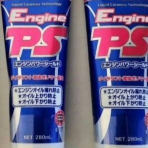 ワコーズ エンジンパワーシールド×2