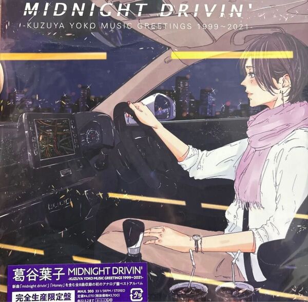 LP 葛谷葉子 Midnight Drivin' サイドシート City Pop - シティポップ 鷺巣詩郎