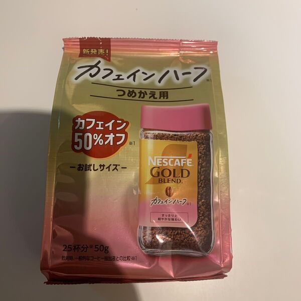 ネスカフェ ゴールドブレンド カフェインハーフ 詰め替え 50g