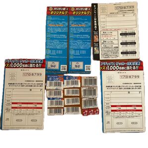 ガツンとみかんバーコード8枚応募葉書1枚 あずきバーマーク3枚 大入歌舞伎揚バーコード3枚 ガリガリソーダ応募券2枚応募葉書2枚
