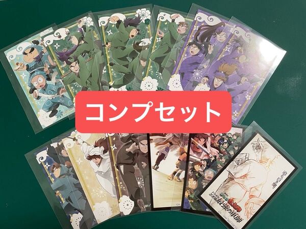 忍たま乱太郎 劇場版 ドクタケ忍者隊最強の軍師 パッケージ発売記念フェア ミニカード 全12種セット