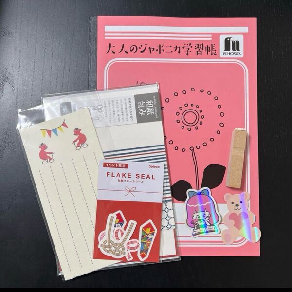 2025年文具女子博ノベルティセット 文房具