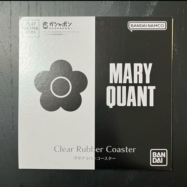 マリークワント クリアラバーコースター デザインB ガチャガチャ