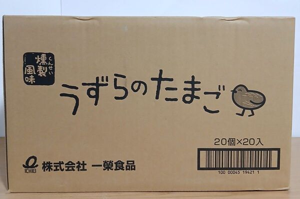 一榮食品 うずらのたまご 燻製風味 20個入×20箱 おつまみ 珍味