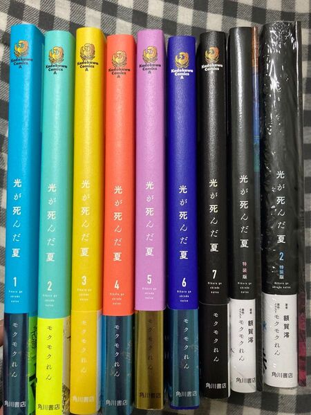 光が死んだ夏 1-7+小説版1.2巻