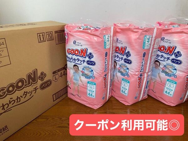グーンプラス やわらかタッチパンツ L(44枚入×3パック)